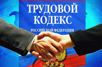 Поправки в раздел X Трудового кодекса РФ приняты: что учесть специалисту по охране труда в 2021
