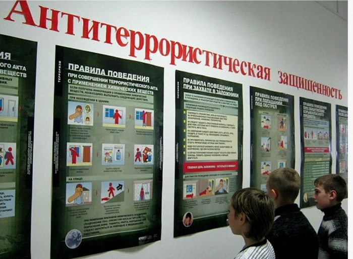 антитеррористическая защищенность объектов