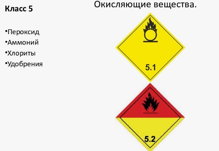 5 класс опасности грузов
